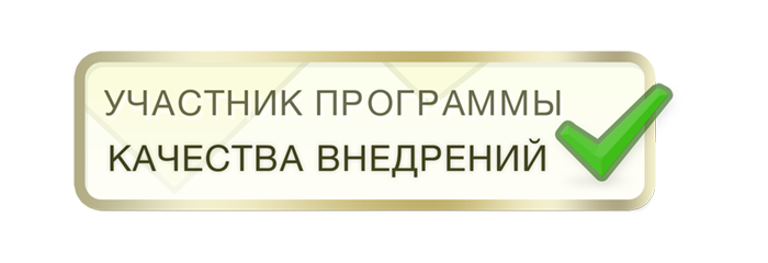 Программа качества Программа качества