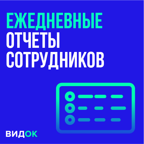 Удобный инструмент для построения отчетов в Битрикс24