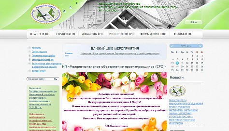 Межрегиональное объединение проектировщиков