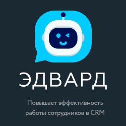 Личный помощник для каждого сотрудника в Битрикс24 Личный помощник для каждого сотрудника в Битрикс24