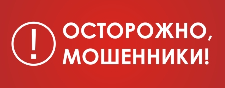 Вниманию владельцев сайтов! Вы можете стать жертвой мошенничества! Вниманию владельцев сайтов! Вы можете стать жертвой мошенничества!