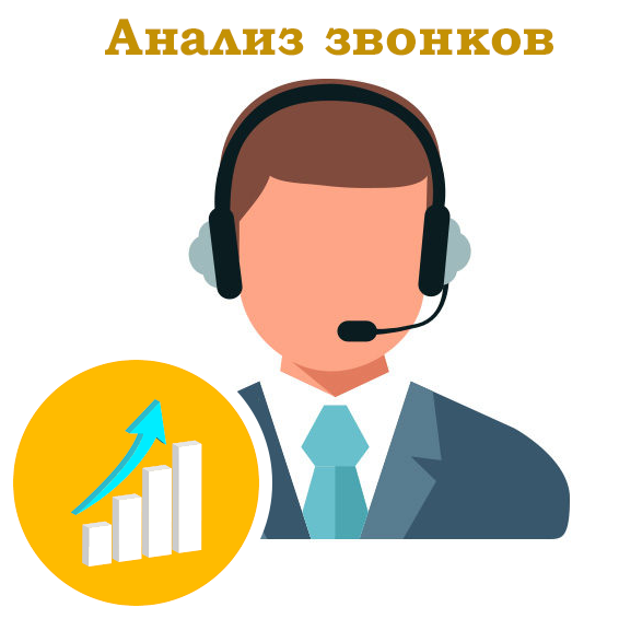 Построение быстрых отчетов по звонкам в Битрикс24 Построение быстрых отчетов по звонкам в Битрикс24