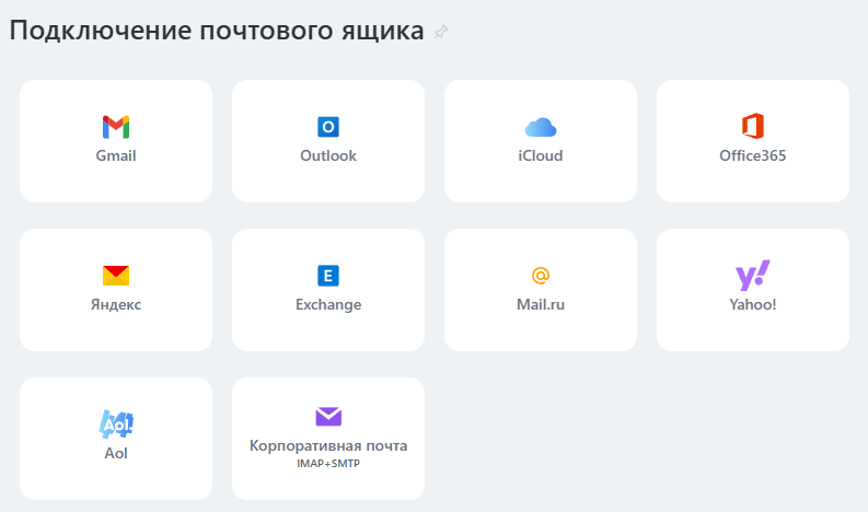 Подключение нового ящика почты в Битрикс24