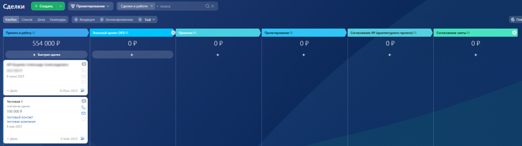 Автоматизация процесса проектирования в Битрикс24