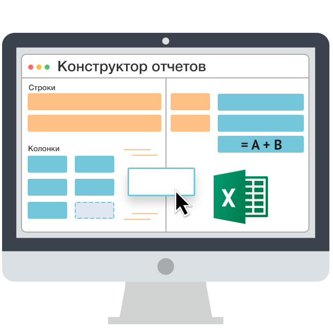 Конструктор отчетов - приложение для Битрикс24