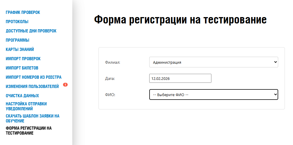 Модуль проверки знаний сотрудников в Битрикс24