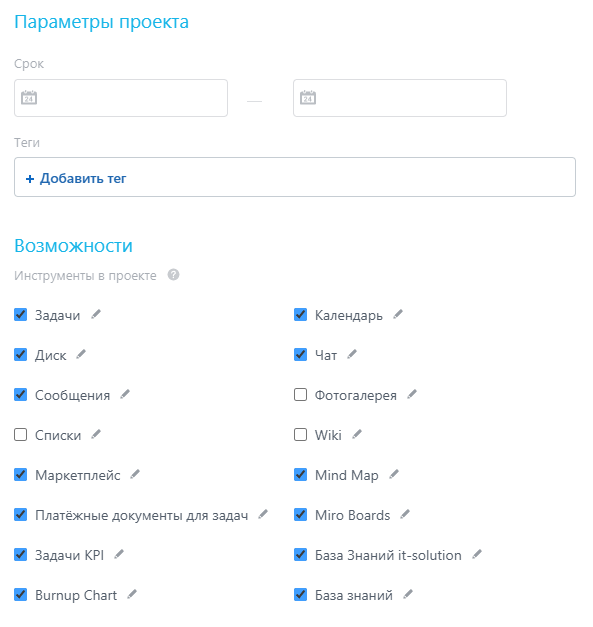 Настройка проекта в Битрикс24