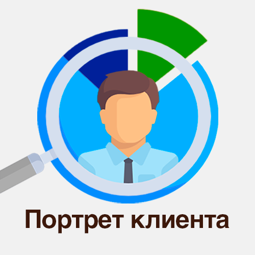 Портрет клиента - приложение для Битрикс24