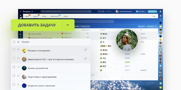 Проекты в Битрикс24