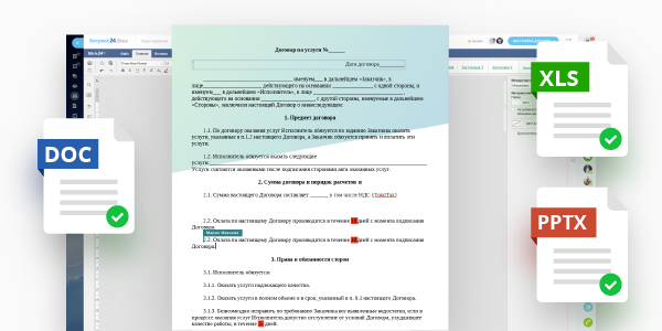 Совместная работа с документами в Битрикс24