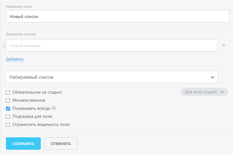 Настройка пользовательского поля в Битрикс24