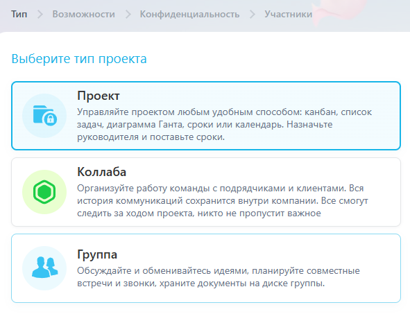 Создание проекта в Битрикс24