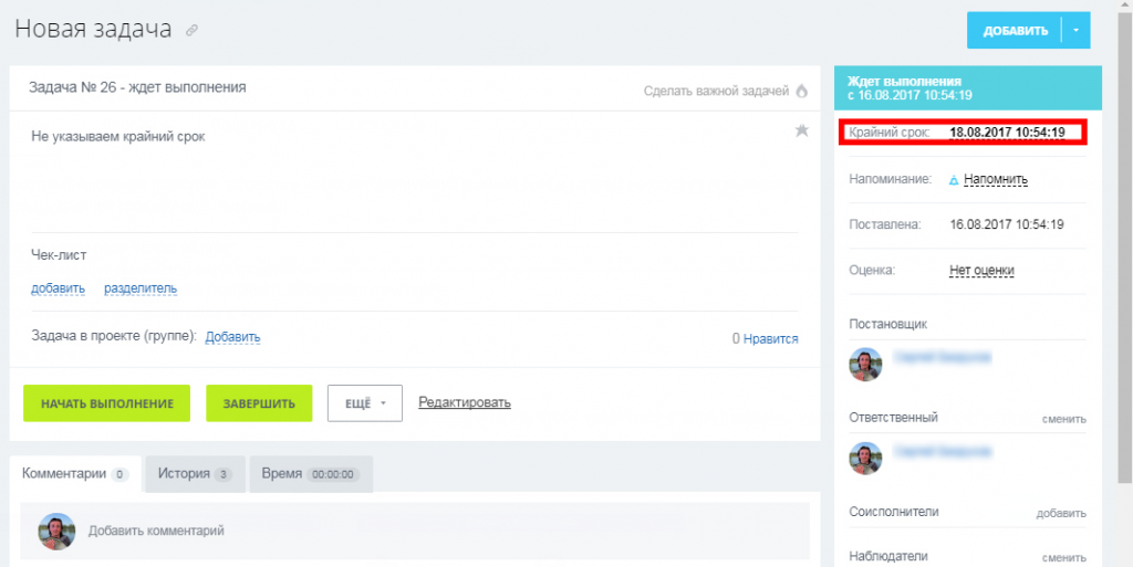 В задачах Битрикс24 появился крайний срок