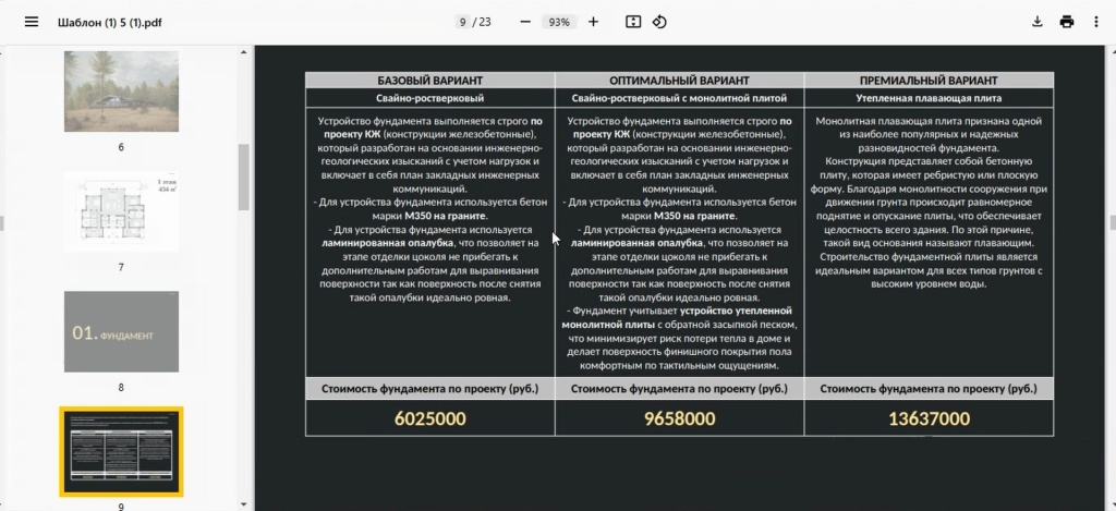 Генерация КП в Битрикс24 Генерация КП в Битрикс24