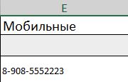 Перенос номеров телефона из Excel в Битрикс24