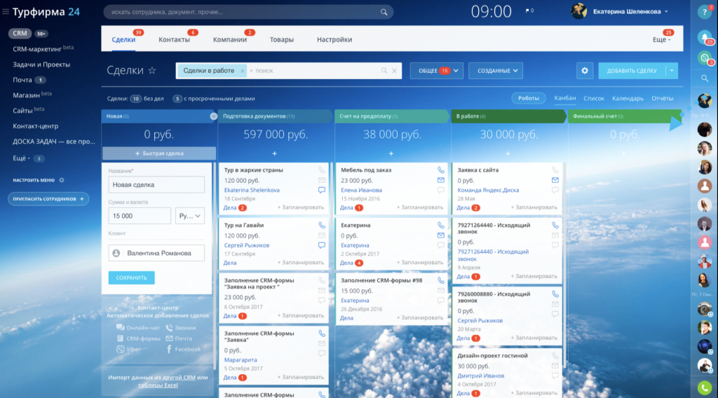 простая CRM