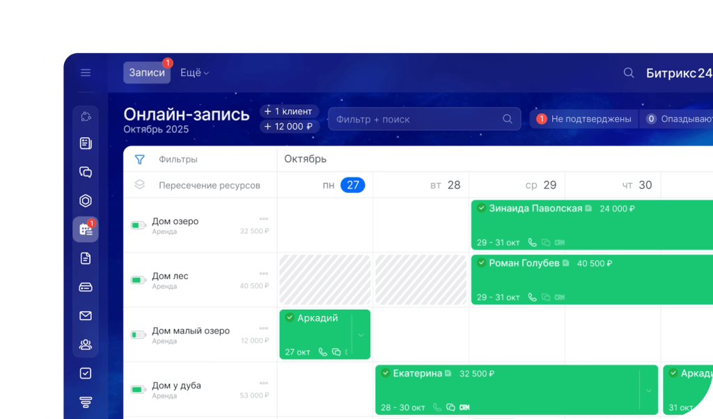 Онлайн-запись
