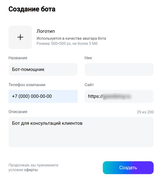 Интеграция MAX с Битрикс24 Интеграция MAX с Битрикс24