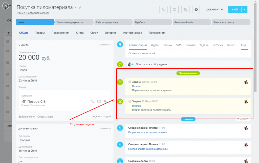 Задачи в сделках Битрикс24