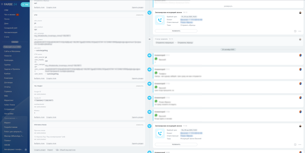 Интеграция Wordpress с Битрикс24