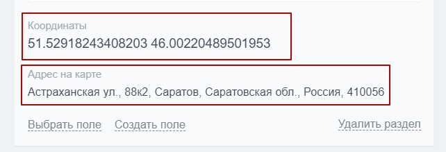 Отображение клиентов на карте в Битрикс24