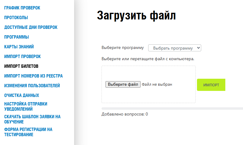 Модуль проверки знаний в Битрикс24