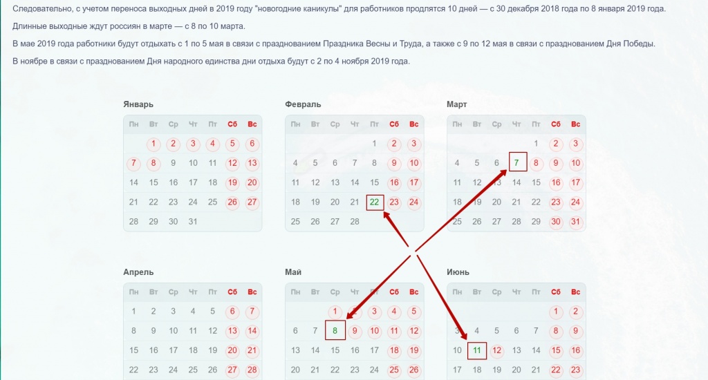 Производственный календарь для Битрикс24