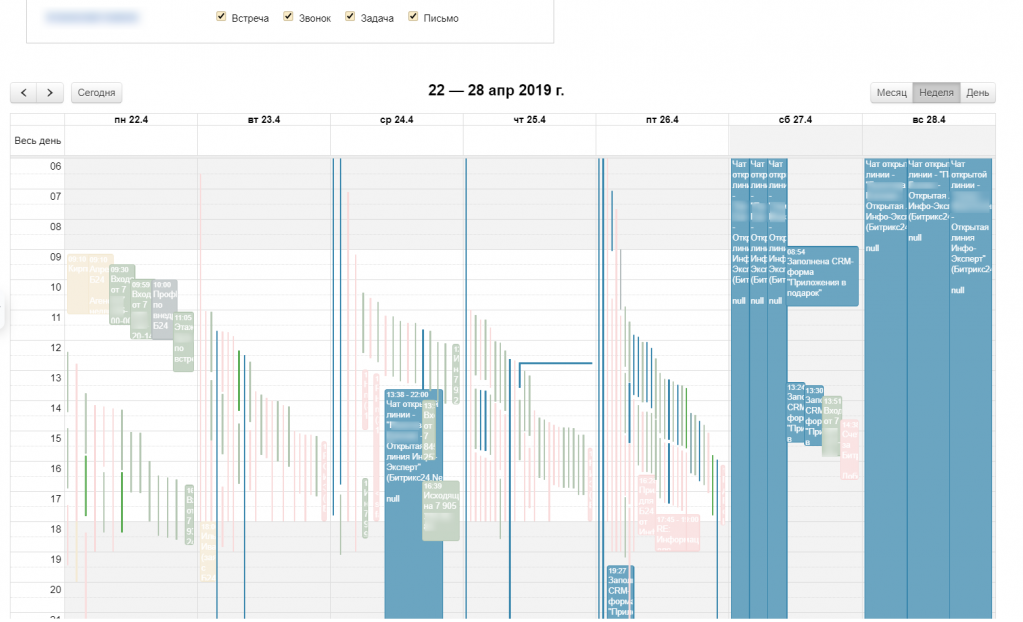Обзор приложения Календарь CRM FREE для Битрикс24