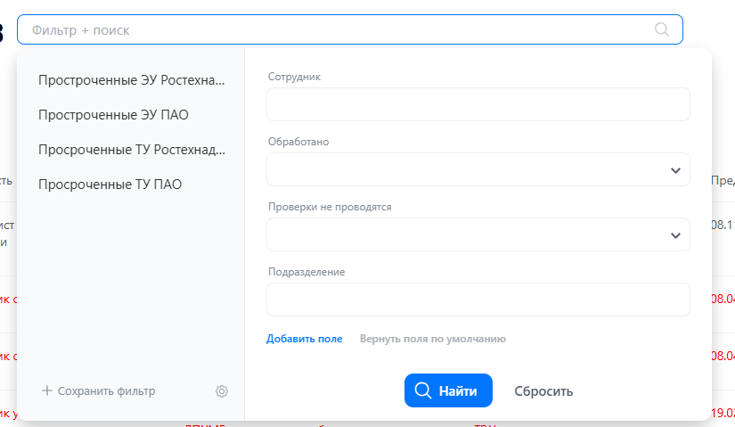 Автоматизация учета проверок знаний электротехнического и теплотехнического персонала в Битрикс24 Автоматизация учета проверок знаний электротехнического и теплотехнического персонала в Битрикс24
