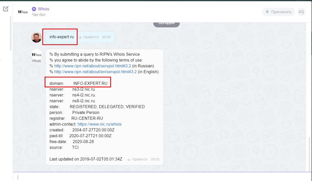 Whois проверка домена в Битрикс24
