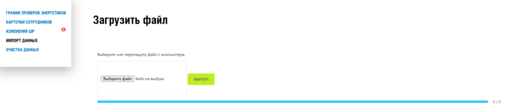 Автоматизация учета проверок знаний электротехнического и теплотехнического персонала в Битрикс24 Автоматизация учета проверок знаний электротехнического и теплотехнического персонала в Битрикс24