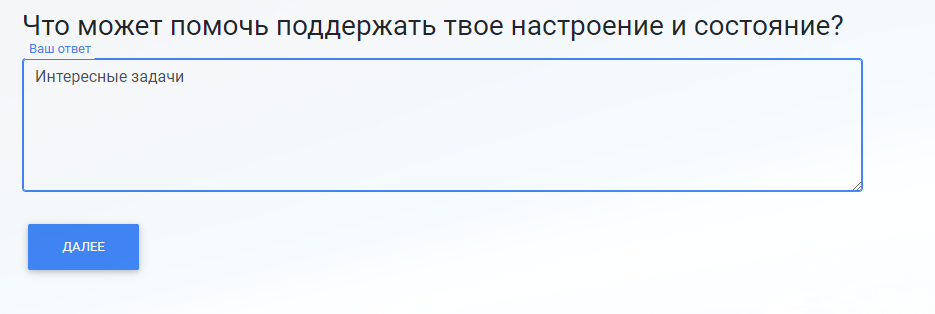 Опрос о вовлеченности сотрудника в Битрикс24