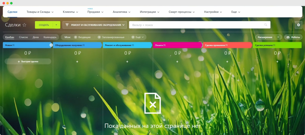 Воронка ремонт и обслуживание оборудования