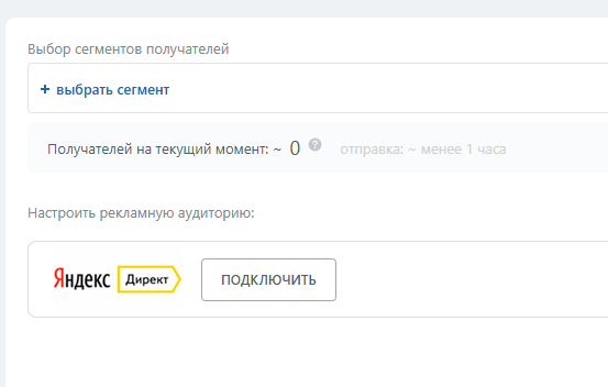 Интеграция Битрикс24 с рекламными кабинетами