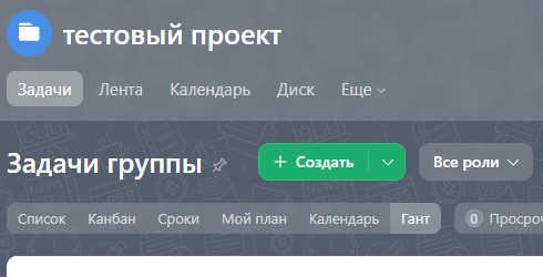 Постановка задачи из проекта в Битрикс24