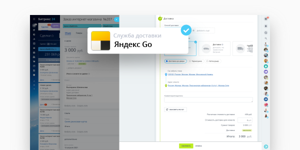 Доставка Яндекс GO в Битрикс24