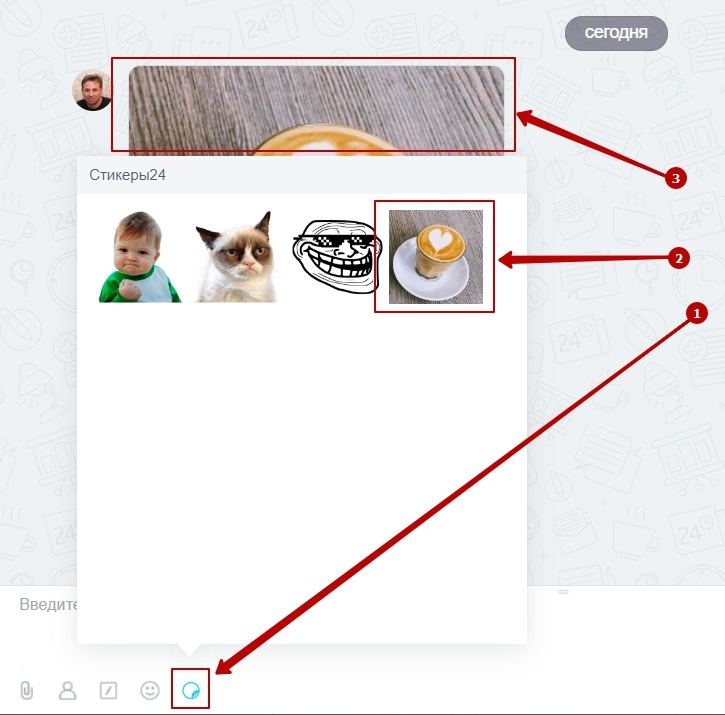 Стикеры для чатов в Битрикс24