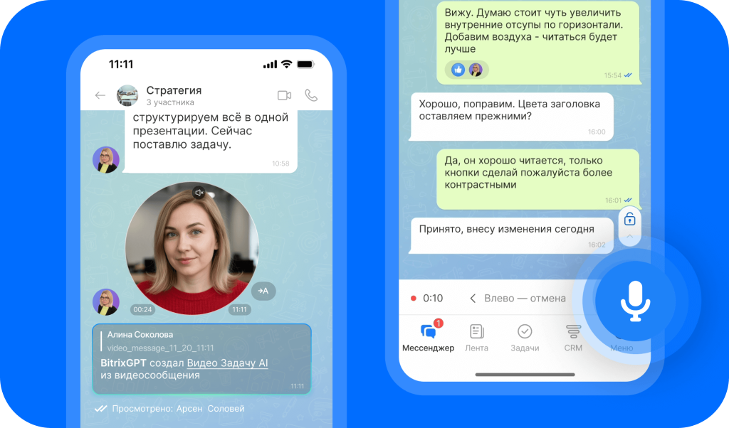 Задачи в Битрикс24