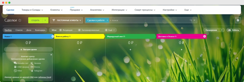 Воронка постоянные клиенты