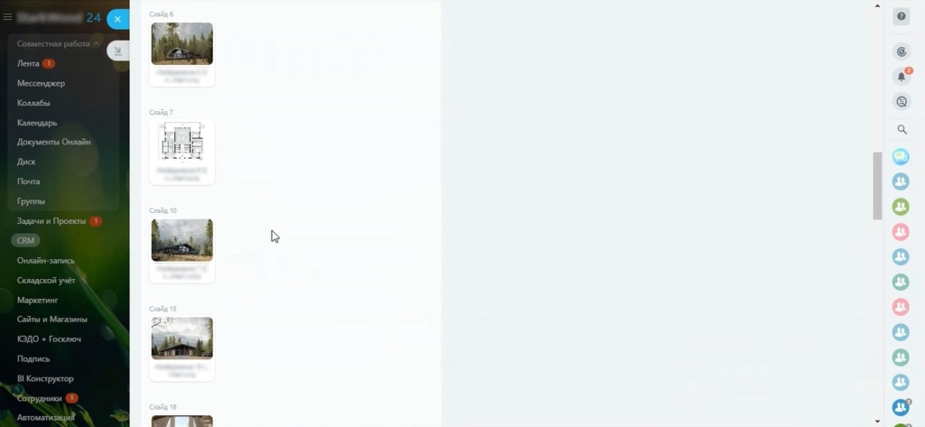 Создание коммерческого предложения в Битрикс24 Создание коммерческого предложения в Битрикс24