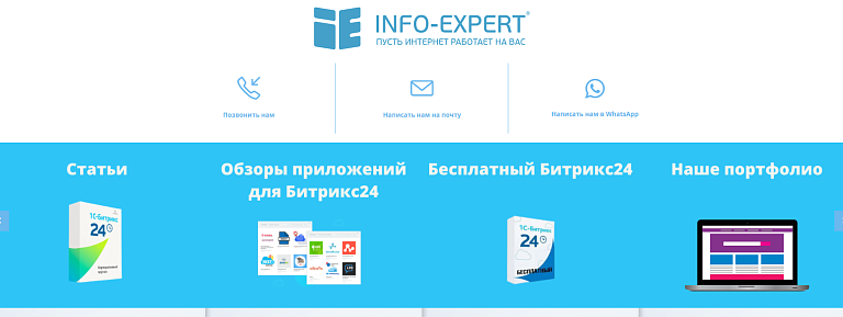 Бесплатная замена Taplink: создаем меню для Instagram с помощью Битрикс24 Бесплатная замена Taplink: создаем меню для Instagram с помощью Битрикс24